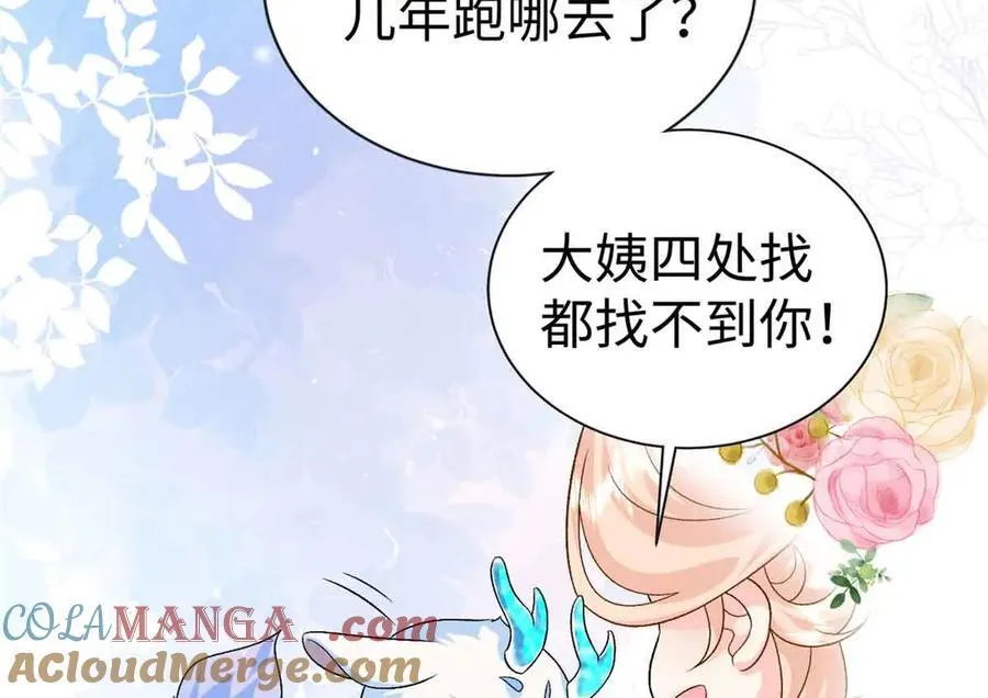 122 司离骚遇刺24