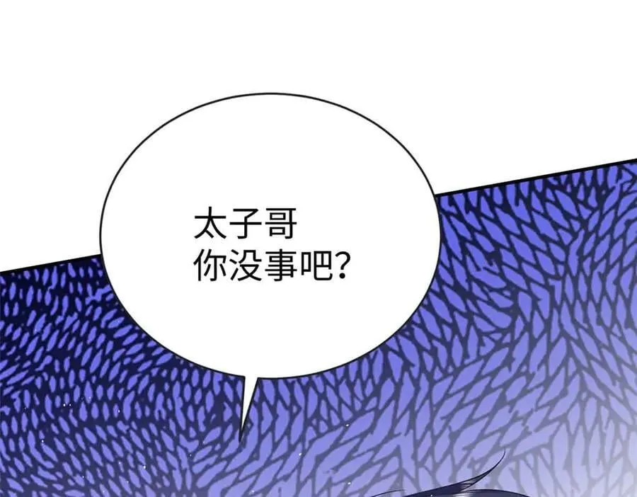 122 司离骚遇刺55