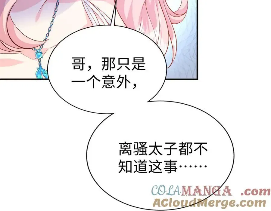 125 我想娶夜思缘148