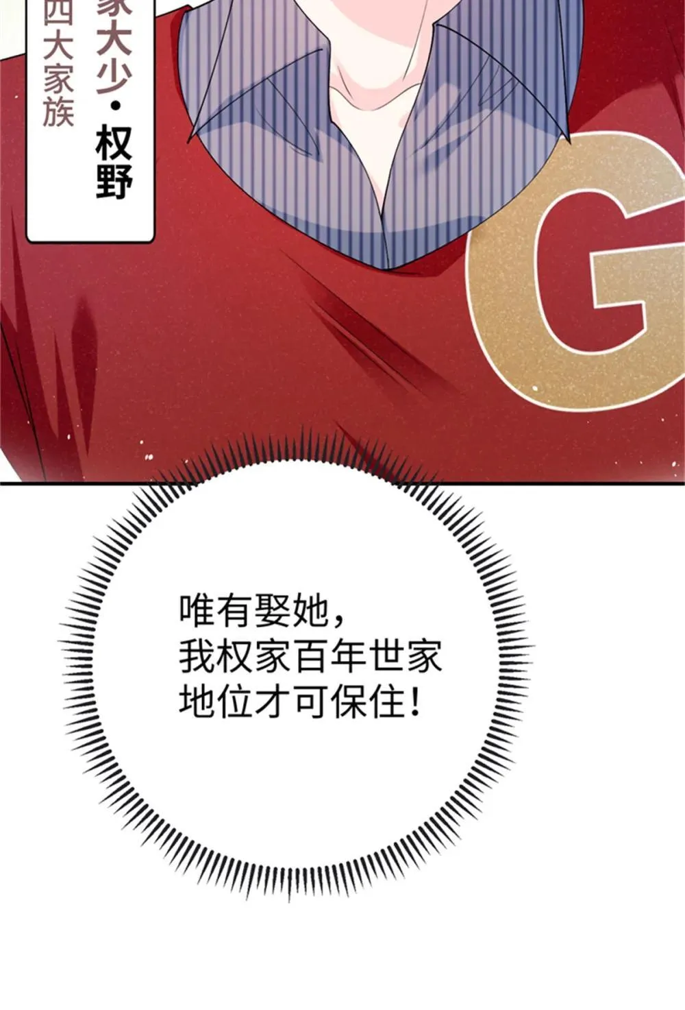 124 司离骚的情敌？10