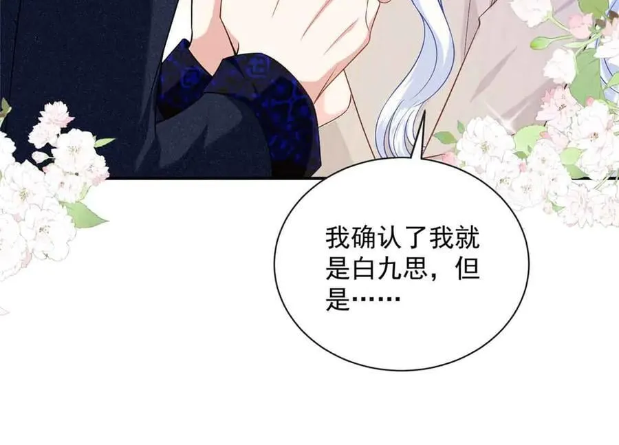 117 我是你们的亲妈！40