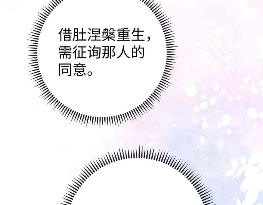 122 司离骚遇刺29