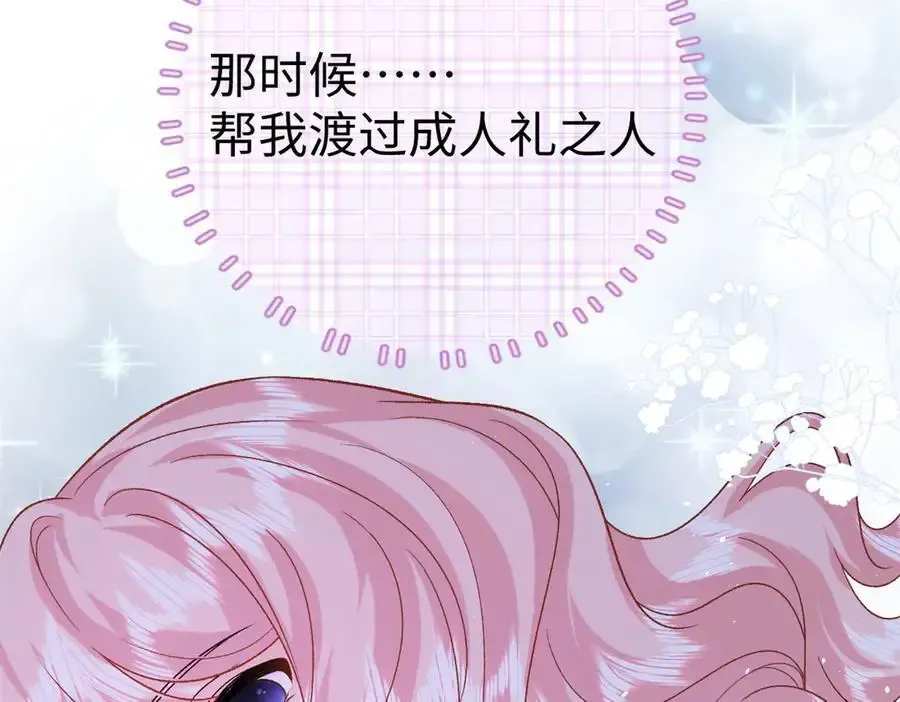 125 我想娶夜思缘53