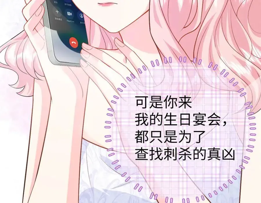 125 我想娶夜思缘74