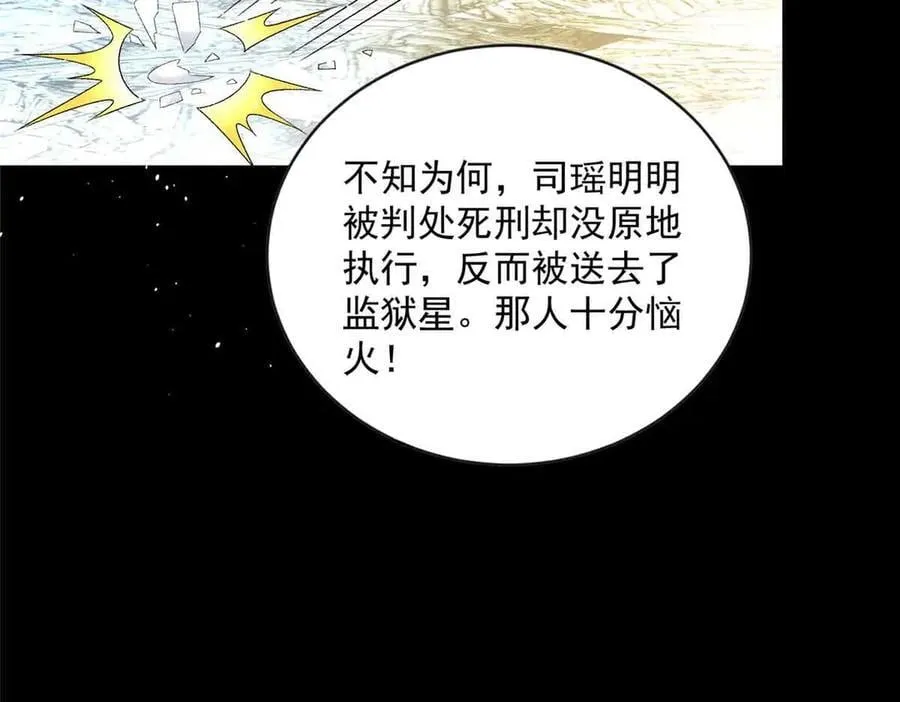 116 幕后之人73