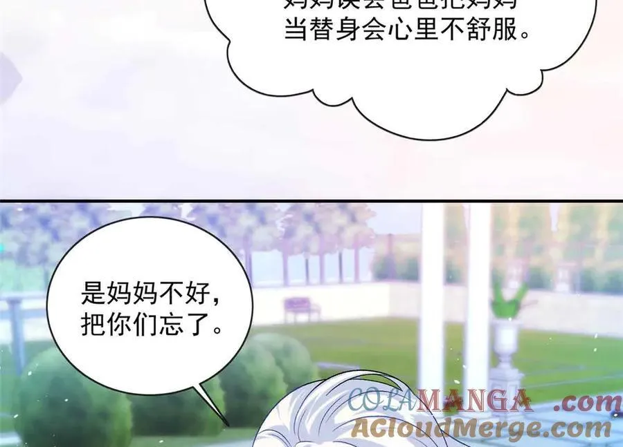 117 我是你们的亲妈！54