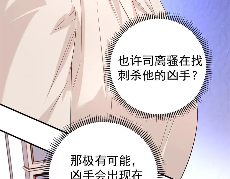123 刺杀的凶手77