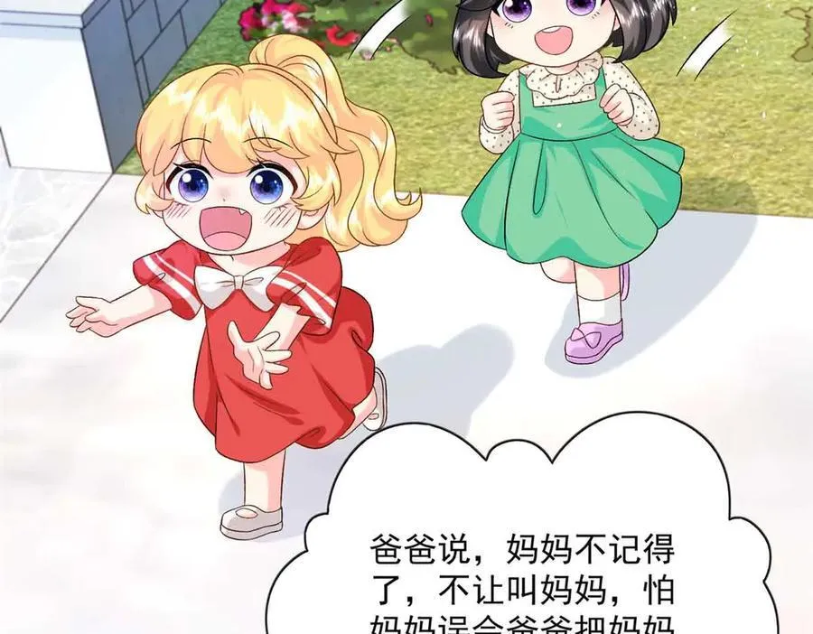 117 我是你们的亲妈！53