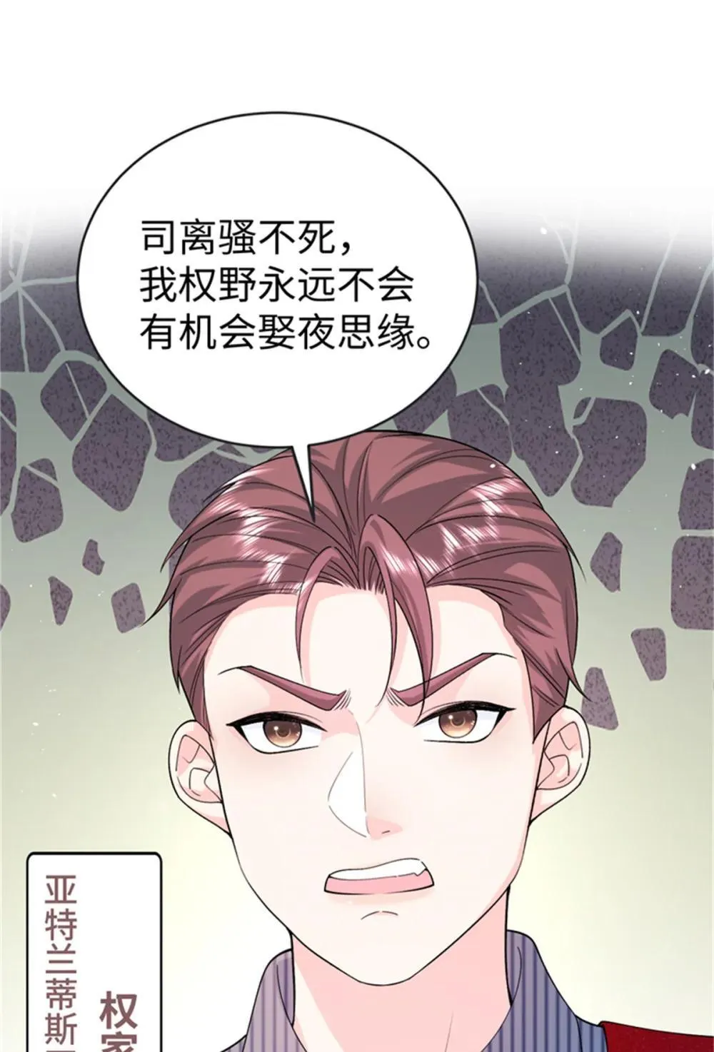 124 司离骚的情敌？9