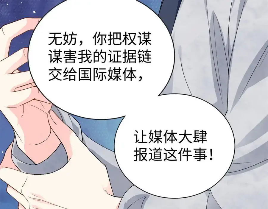 125 我想娶夜思缘43