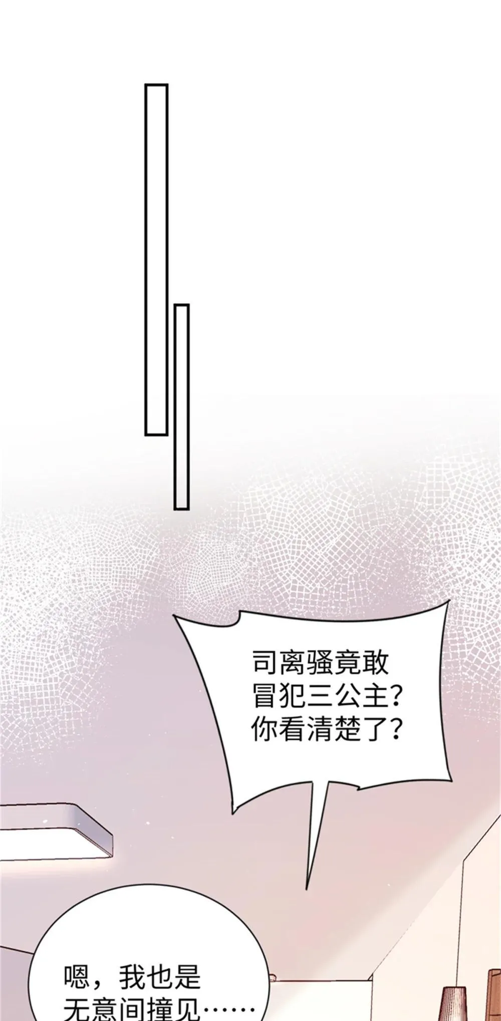 124 司离骚的情敌？11