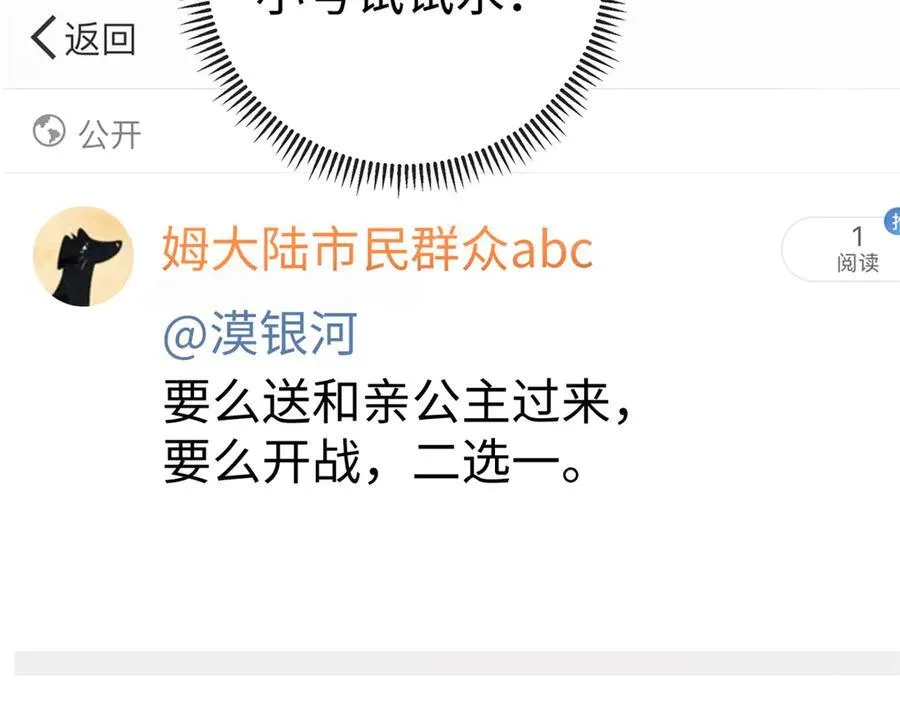 125 我想娶夜思缘113