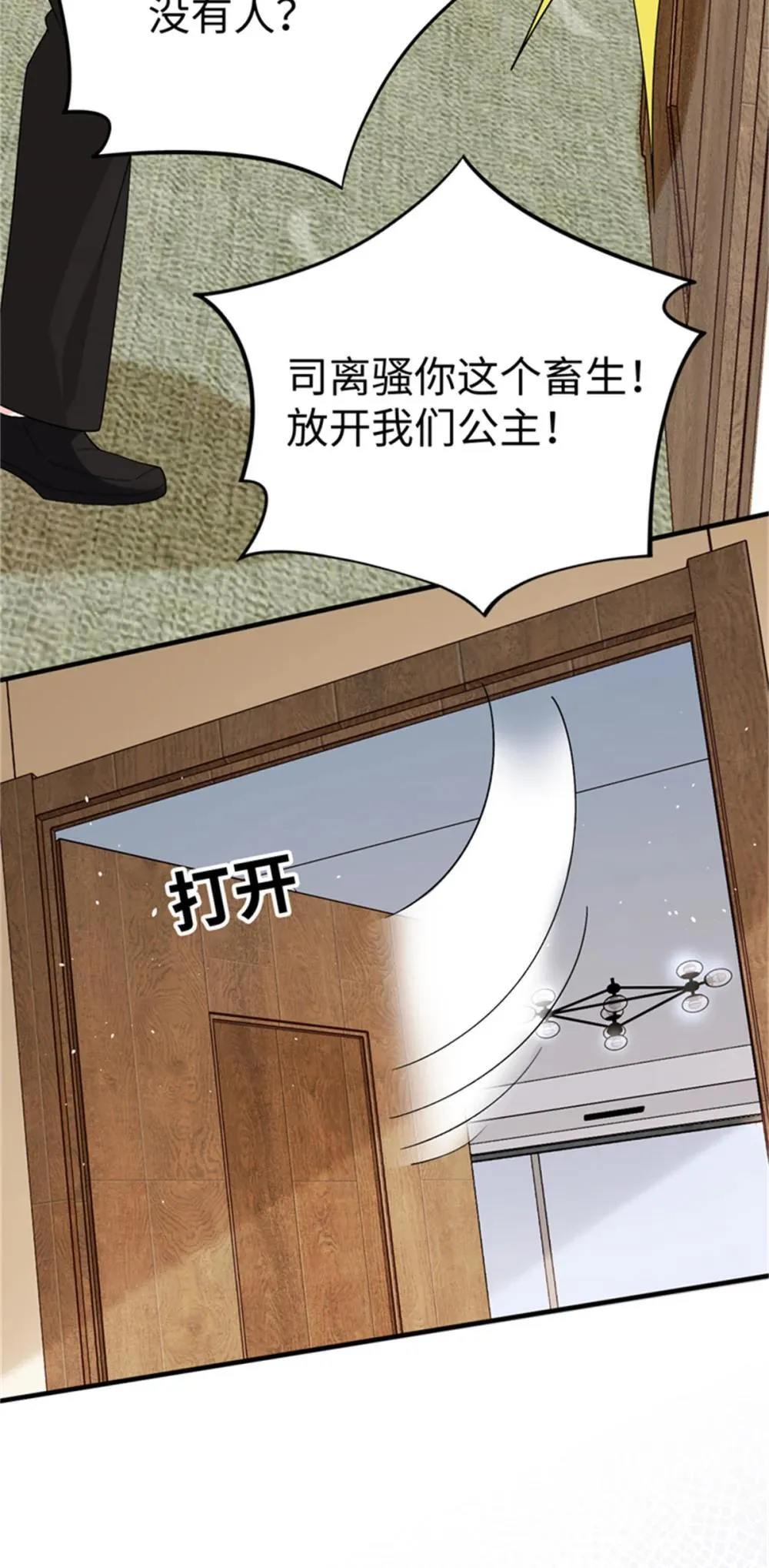 124 司离骚的情敌？13
