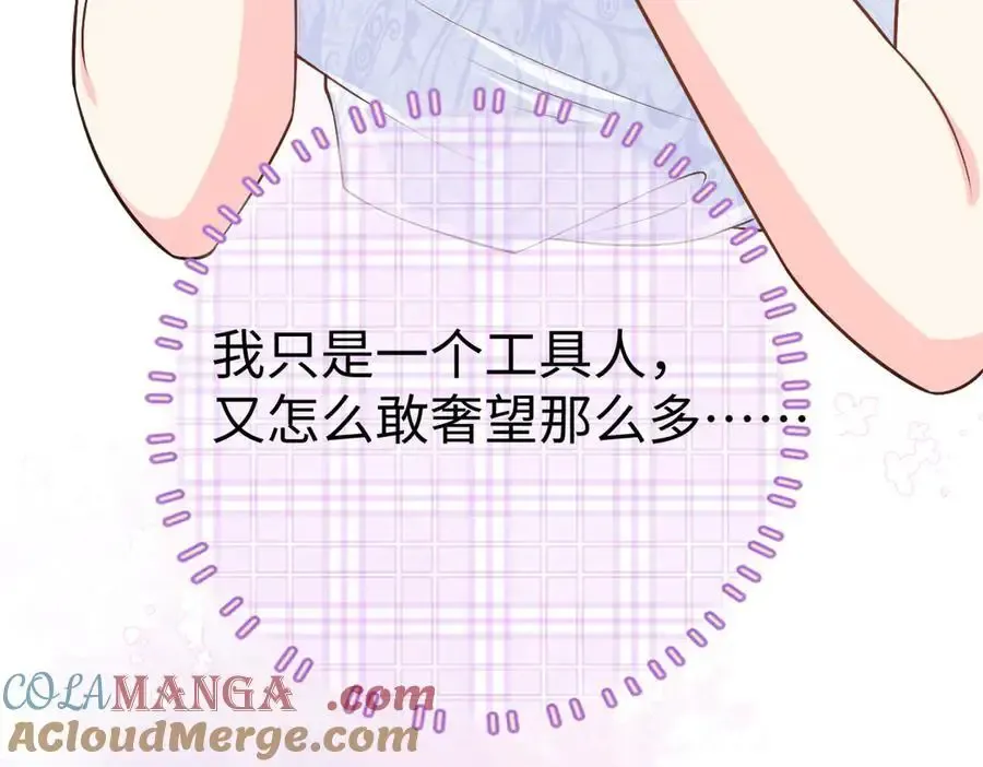 125 我想娶夜思缘76