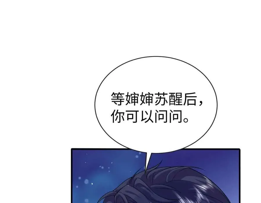 122 司离骚遇刺6