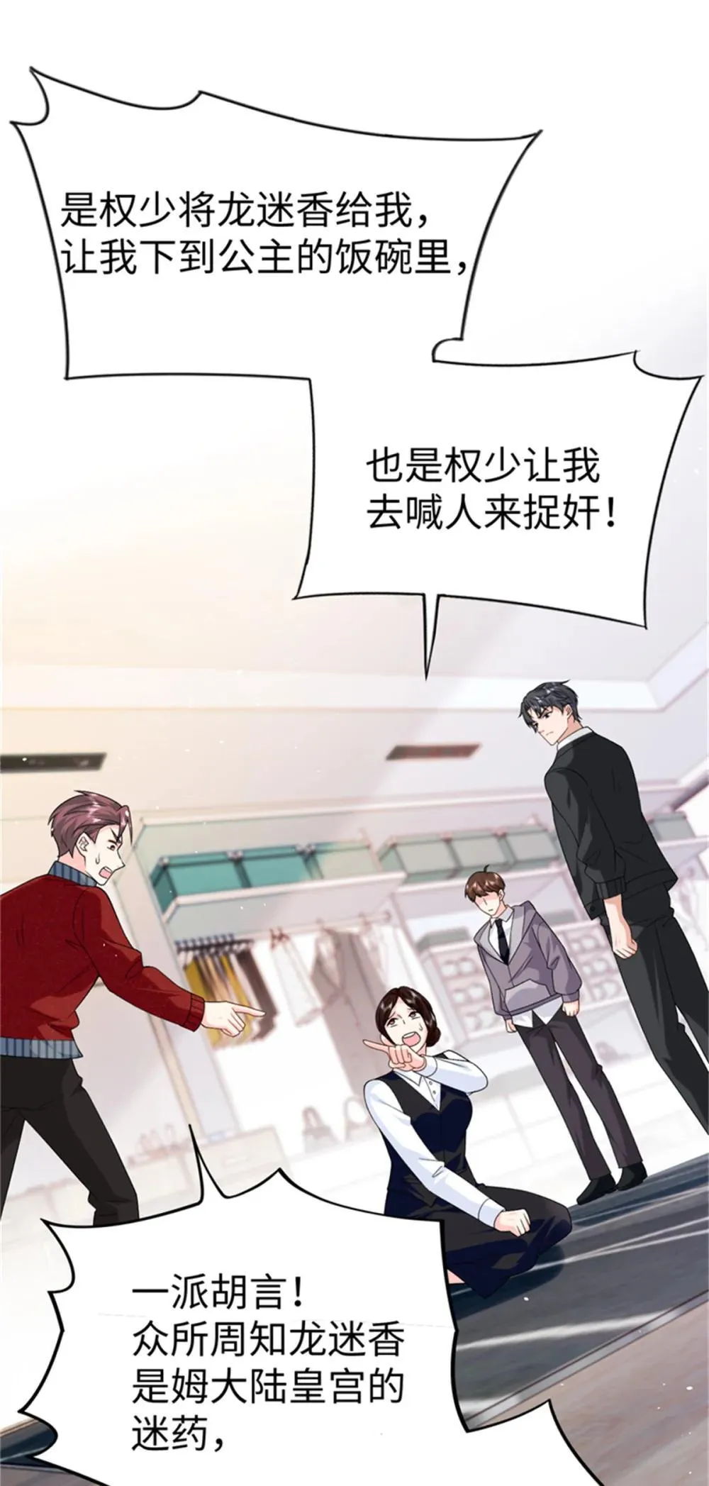 124 司离骚的情敌？24