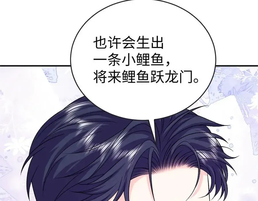 125 我想娶夜思缘106
