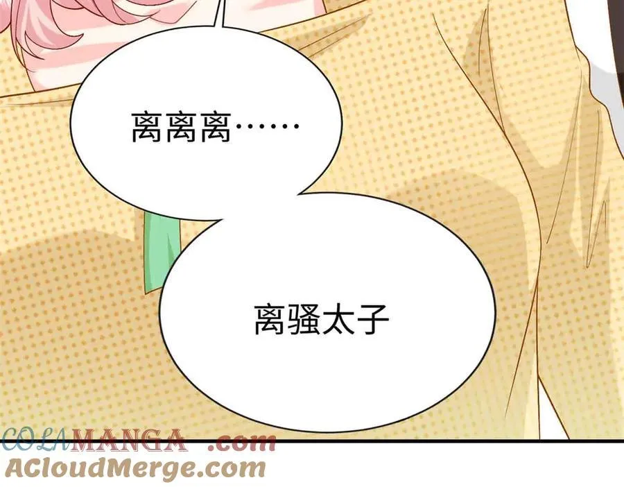 122 司离骚遇刺80