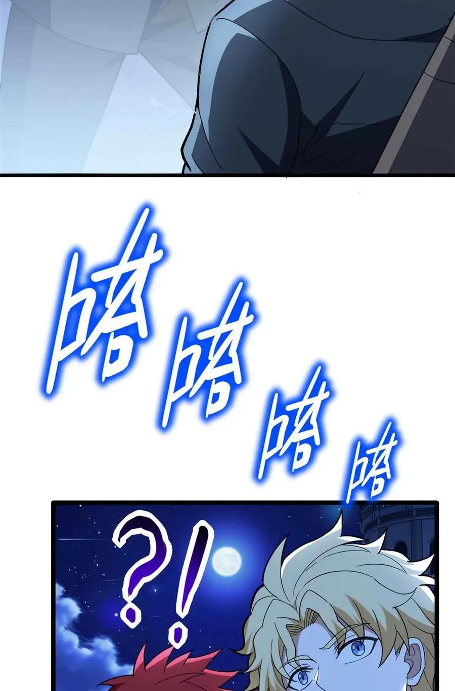 108 陷落19