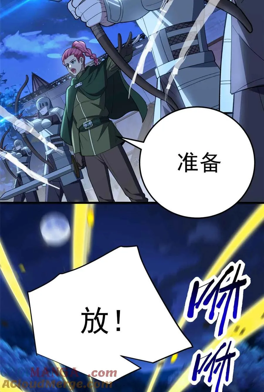 108 陷落42