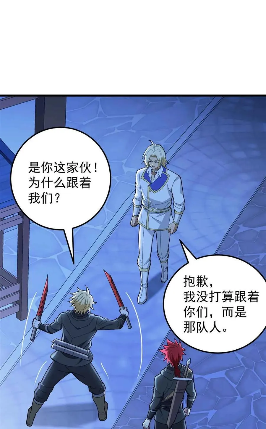 108 陷落26