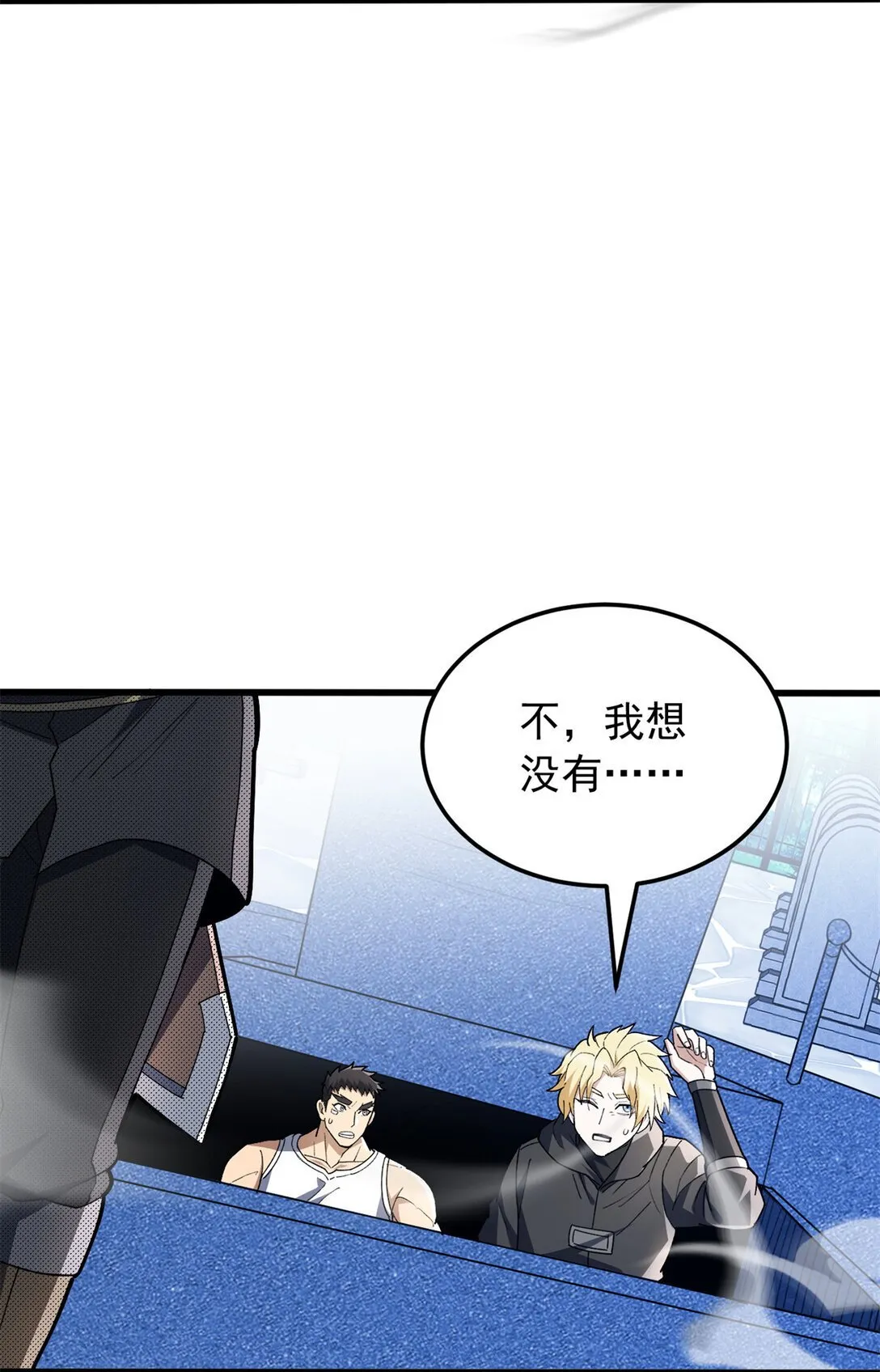 113 陨落37