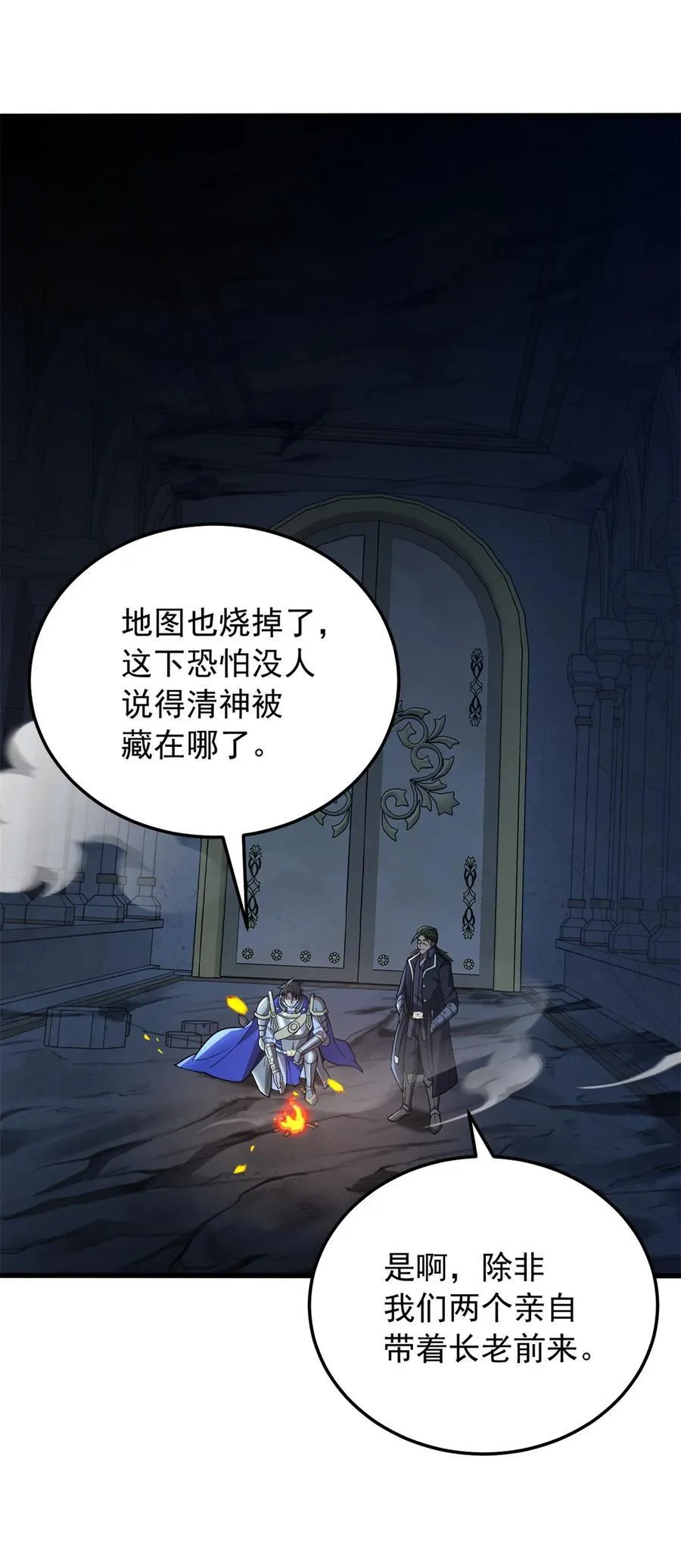 109 神的去向31