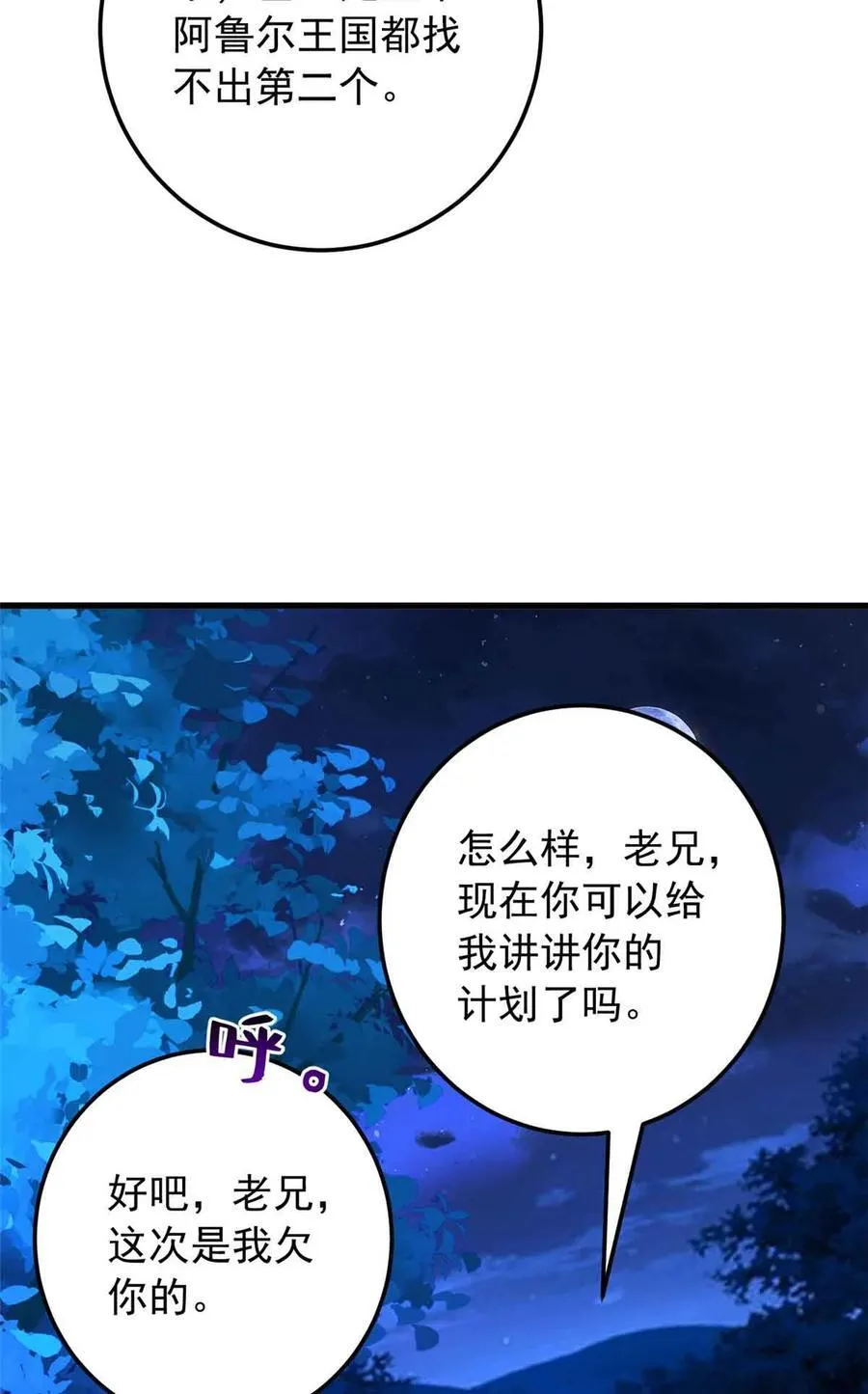 107 摊牌20