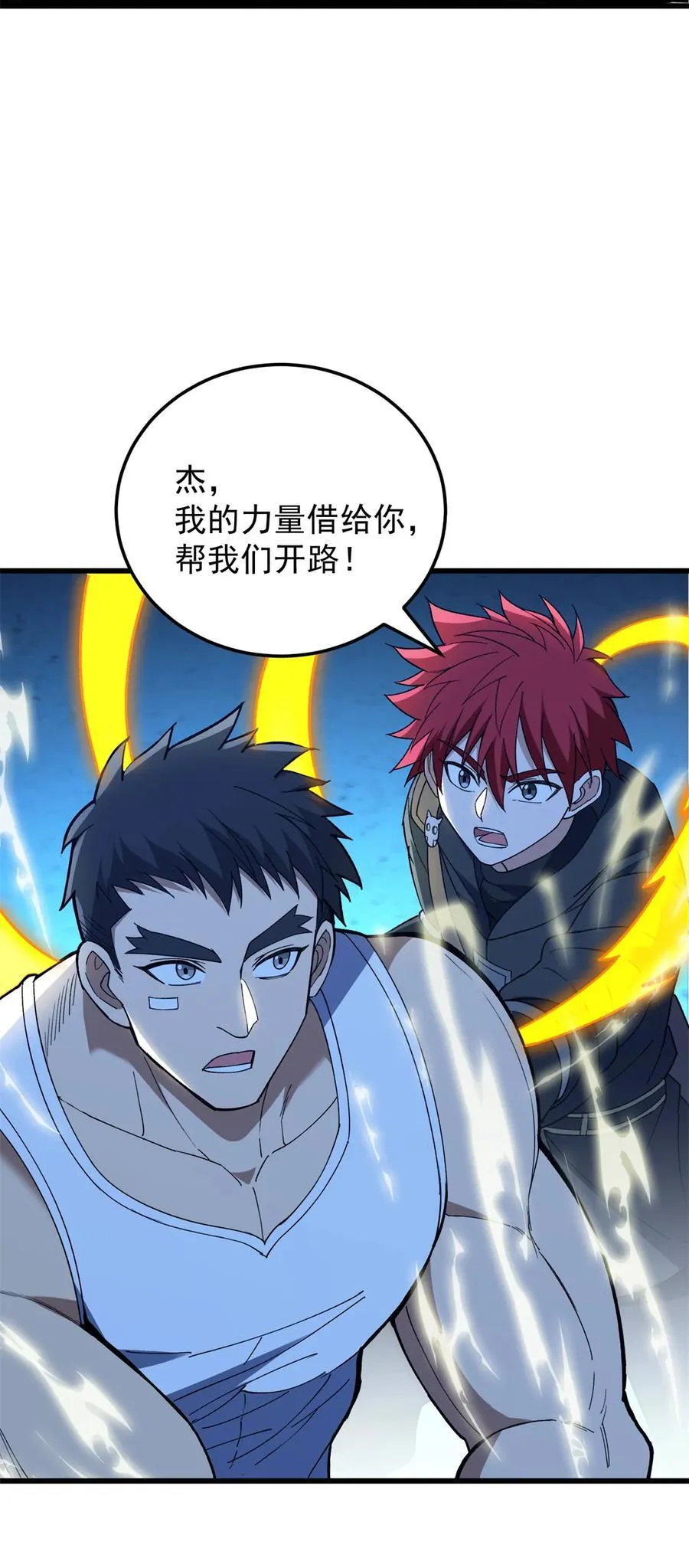 111 杰的真身19