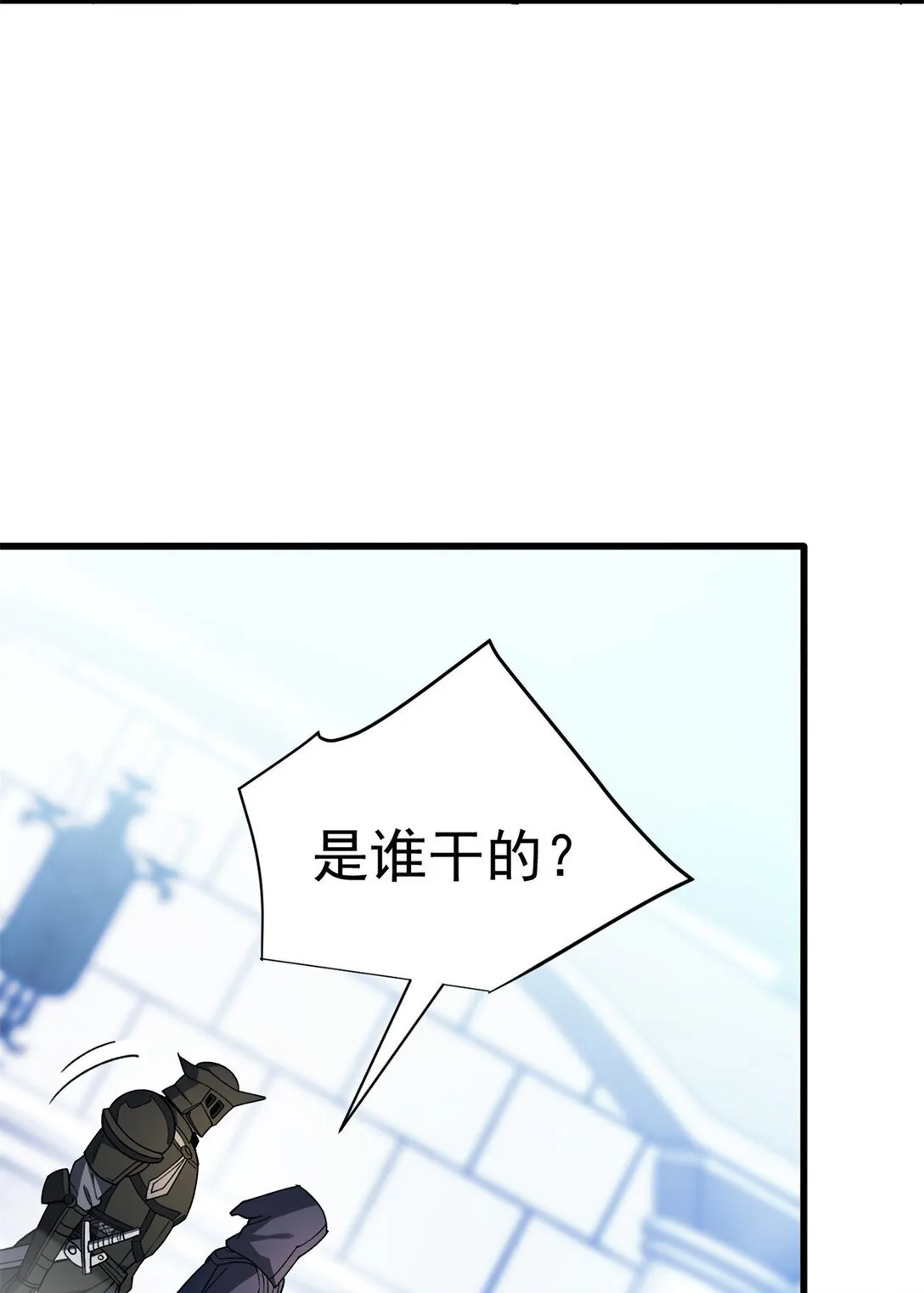113 陨落16