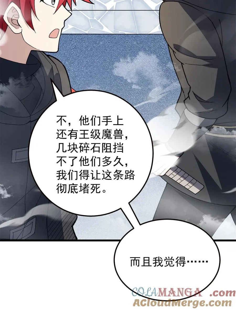 111 杰的真身6