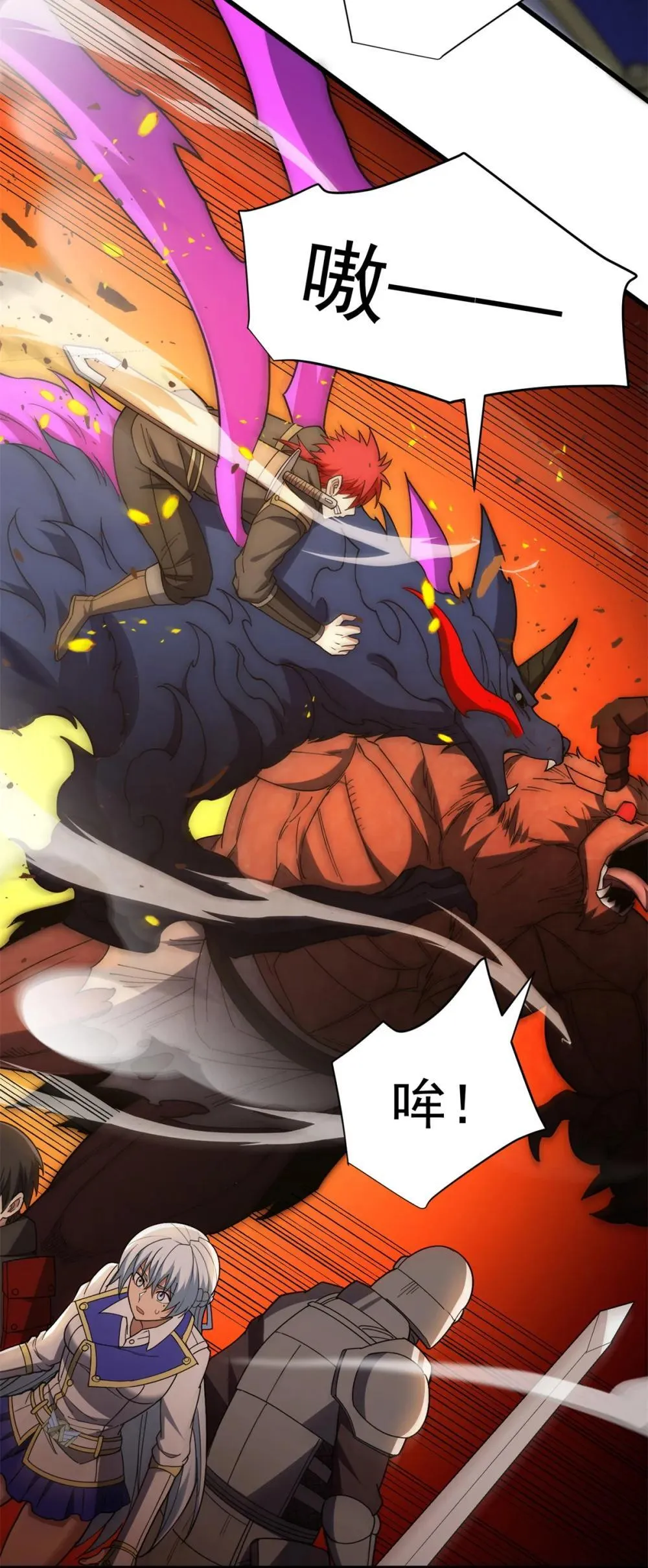 114 城门血战18