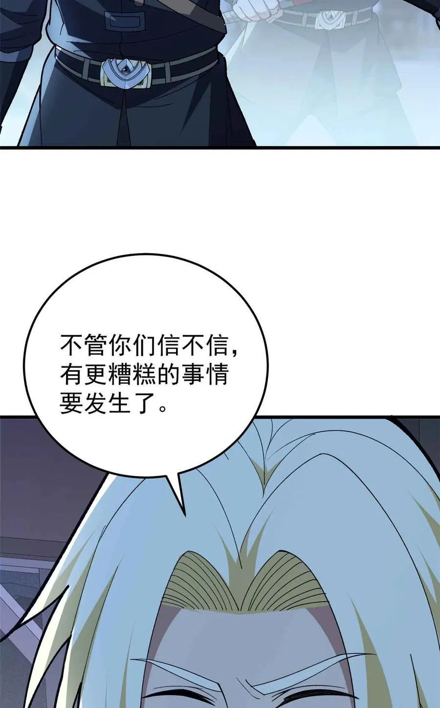 108 陷落29