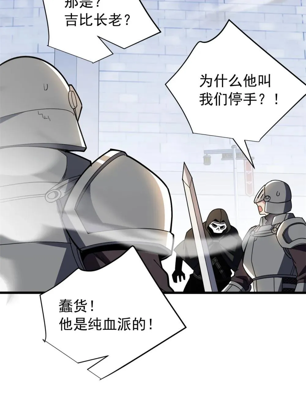 114 城门血战24