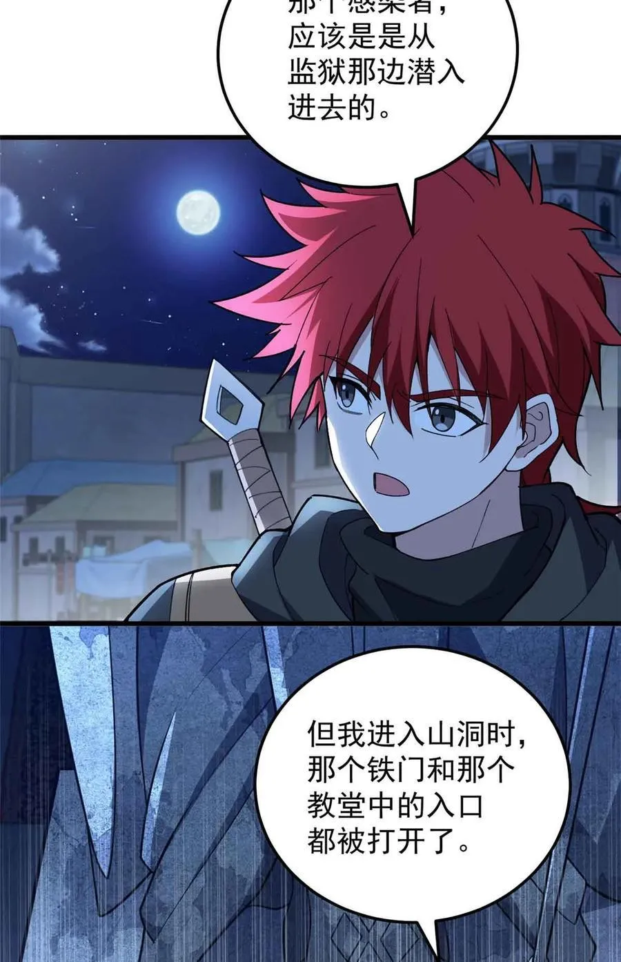 108 陷落10
