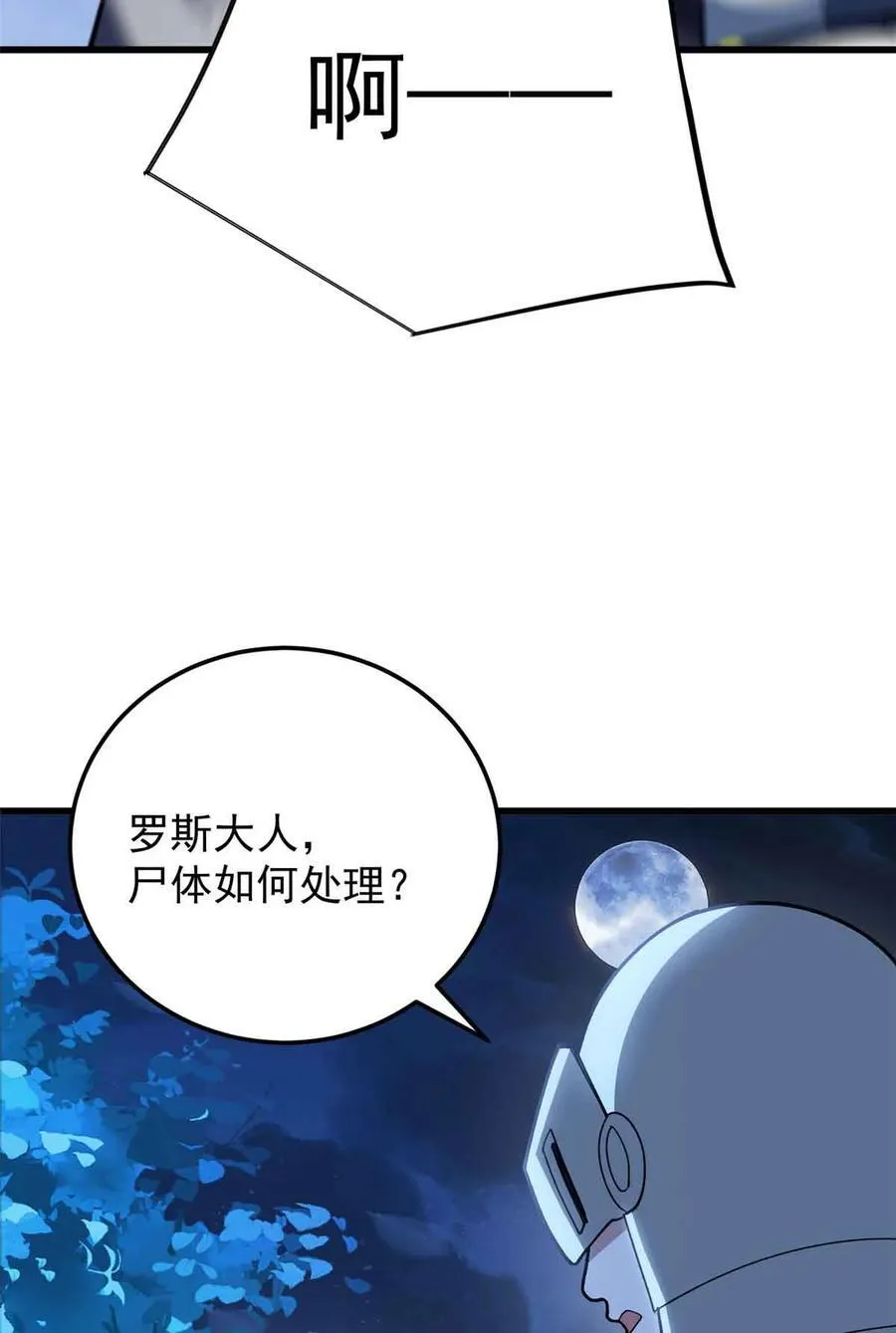 108 陷落44