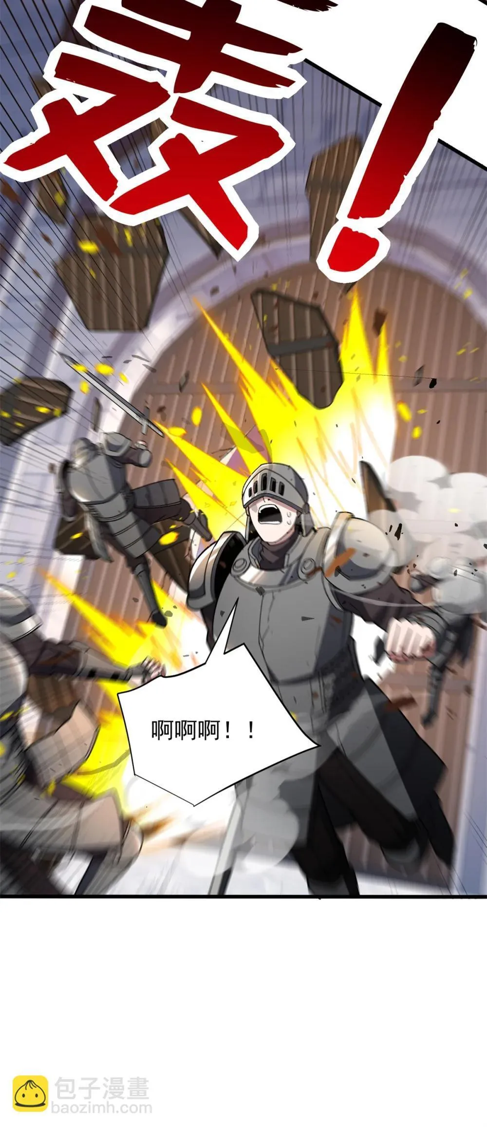115 破城32