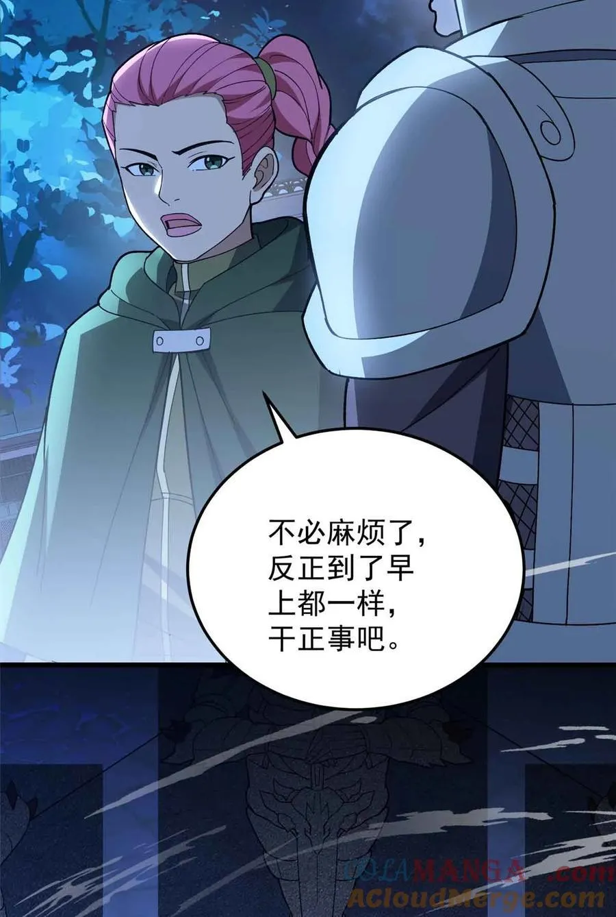 108 陷落45