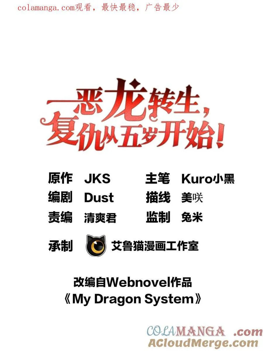 111 杰的真身0