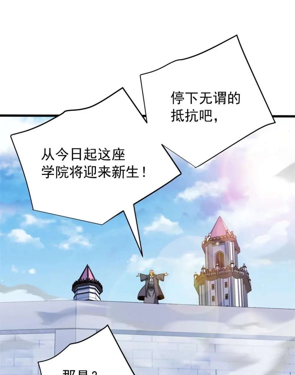 114 城门血战23
