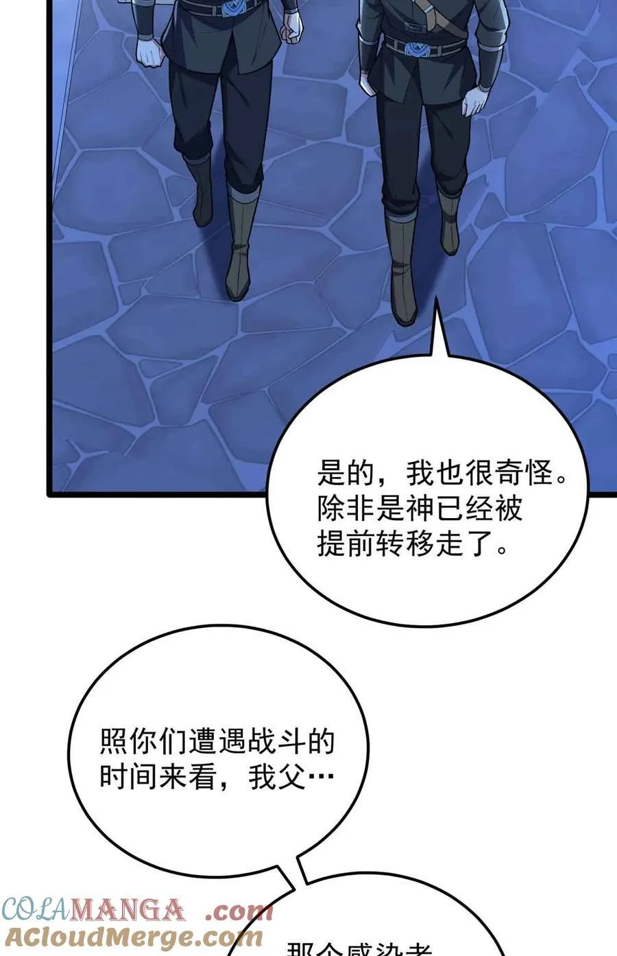 108 陷落9