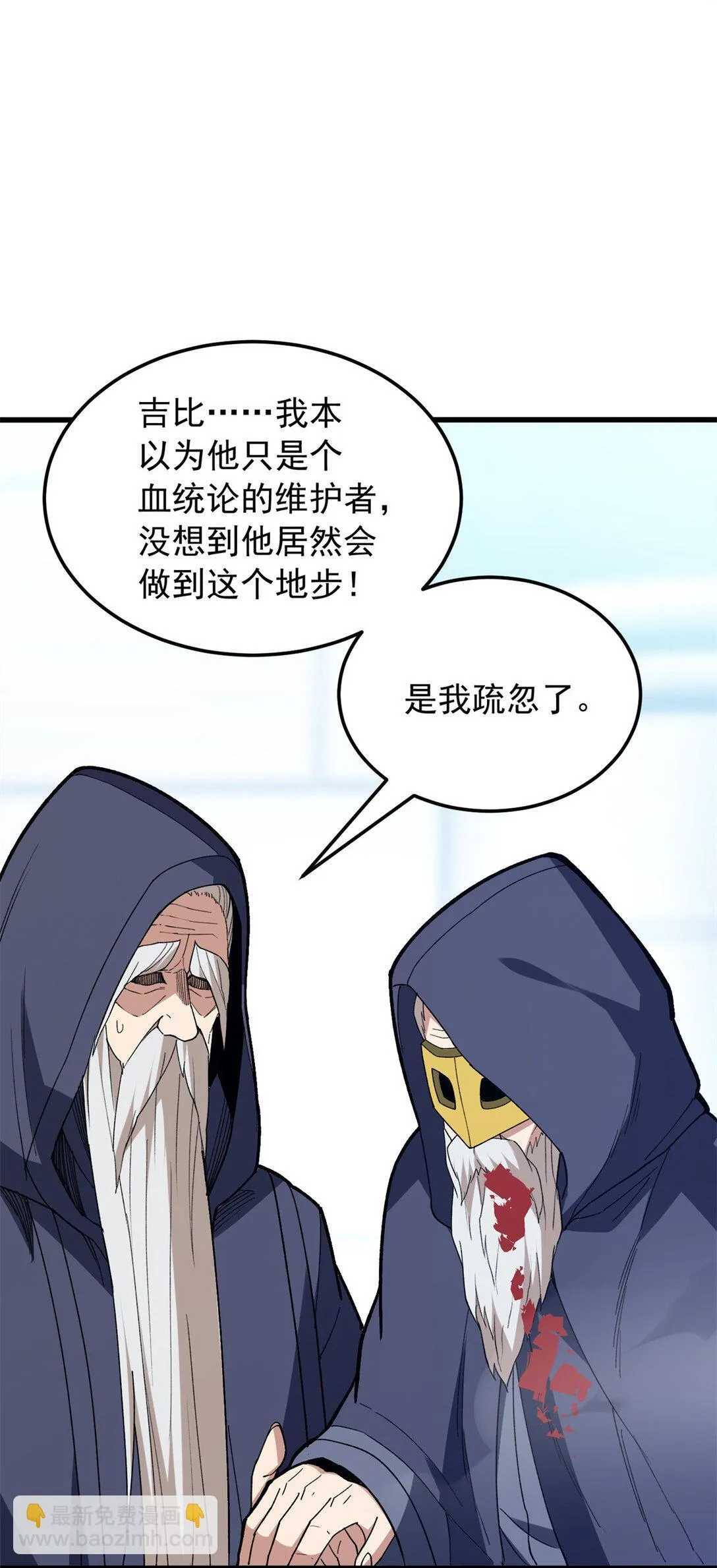 113 陨落18