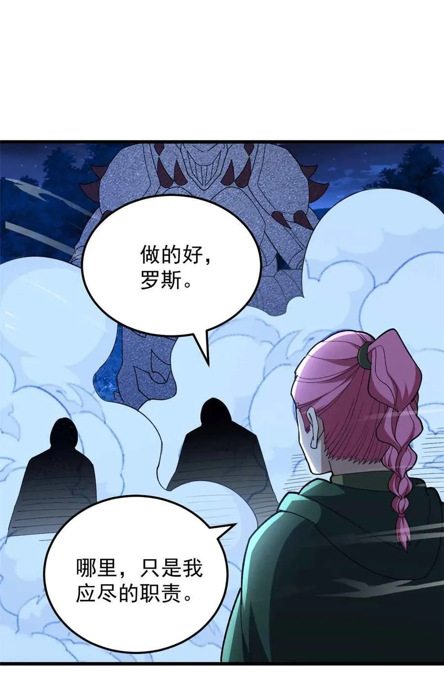 108 陷落50