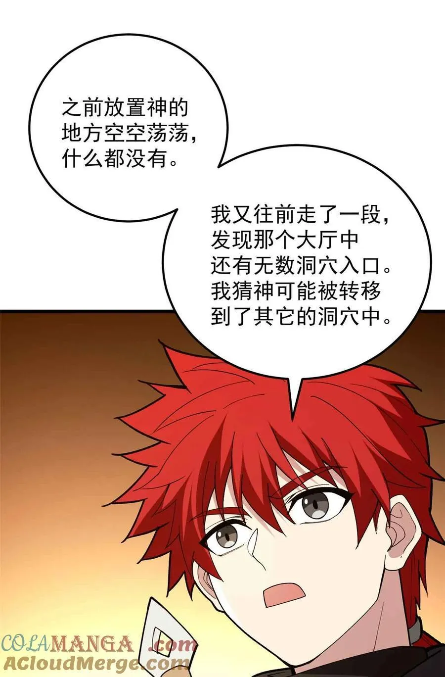 108 陷落15