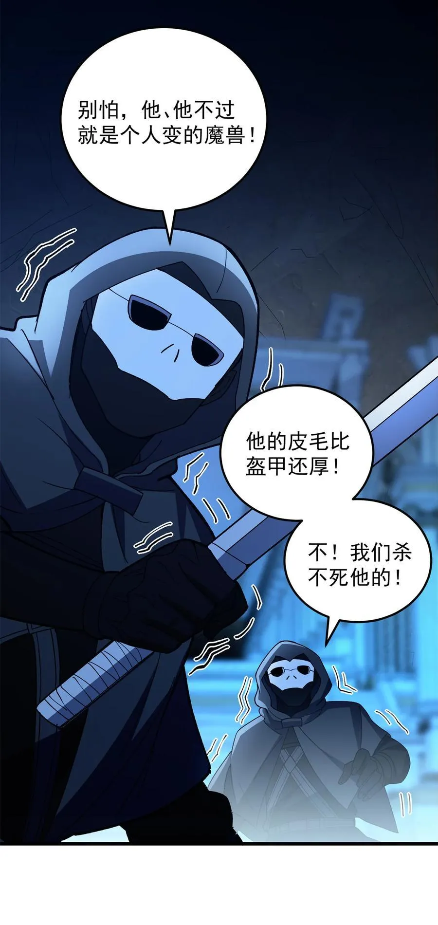 111 杰的真身26
