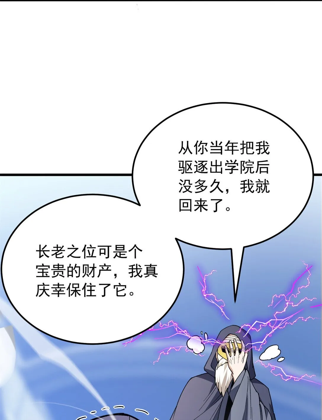 113 陨落29