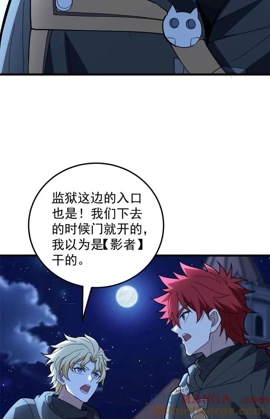 108 陷落12