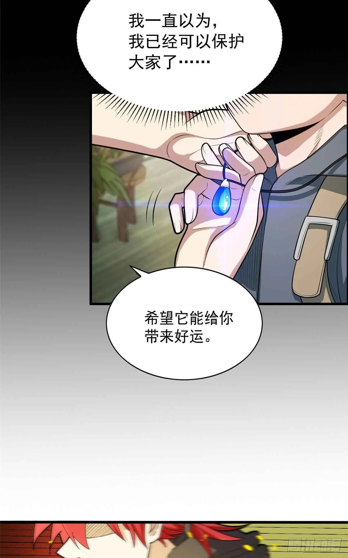 106 家人的守护17