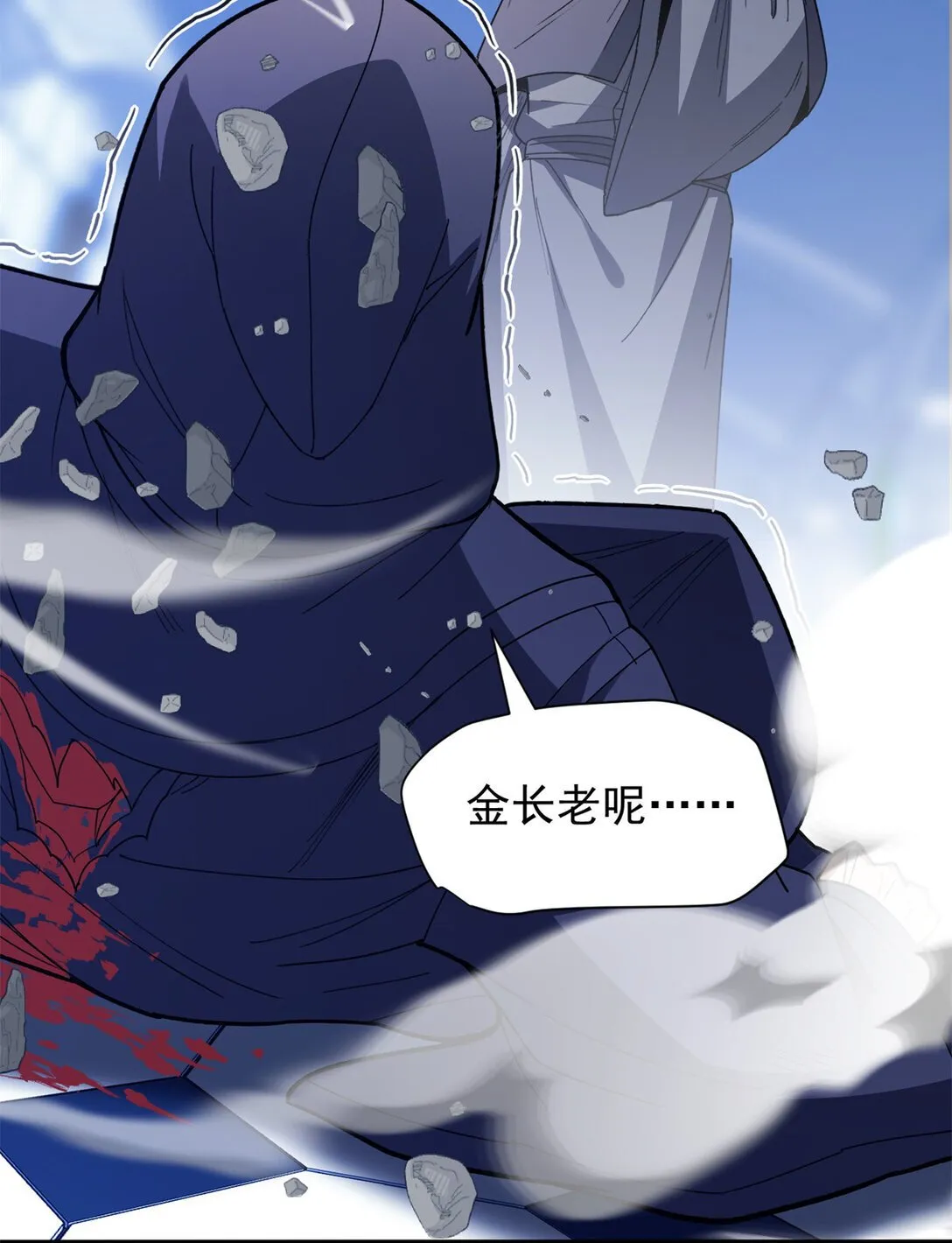 113 陨落30
