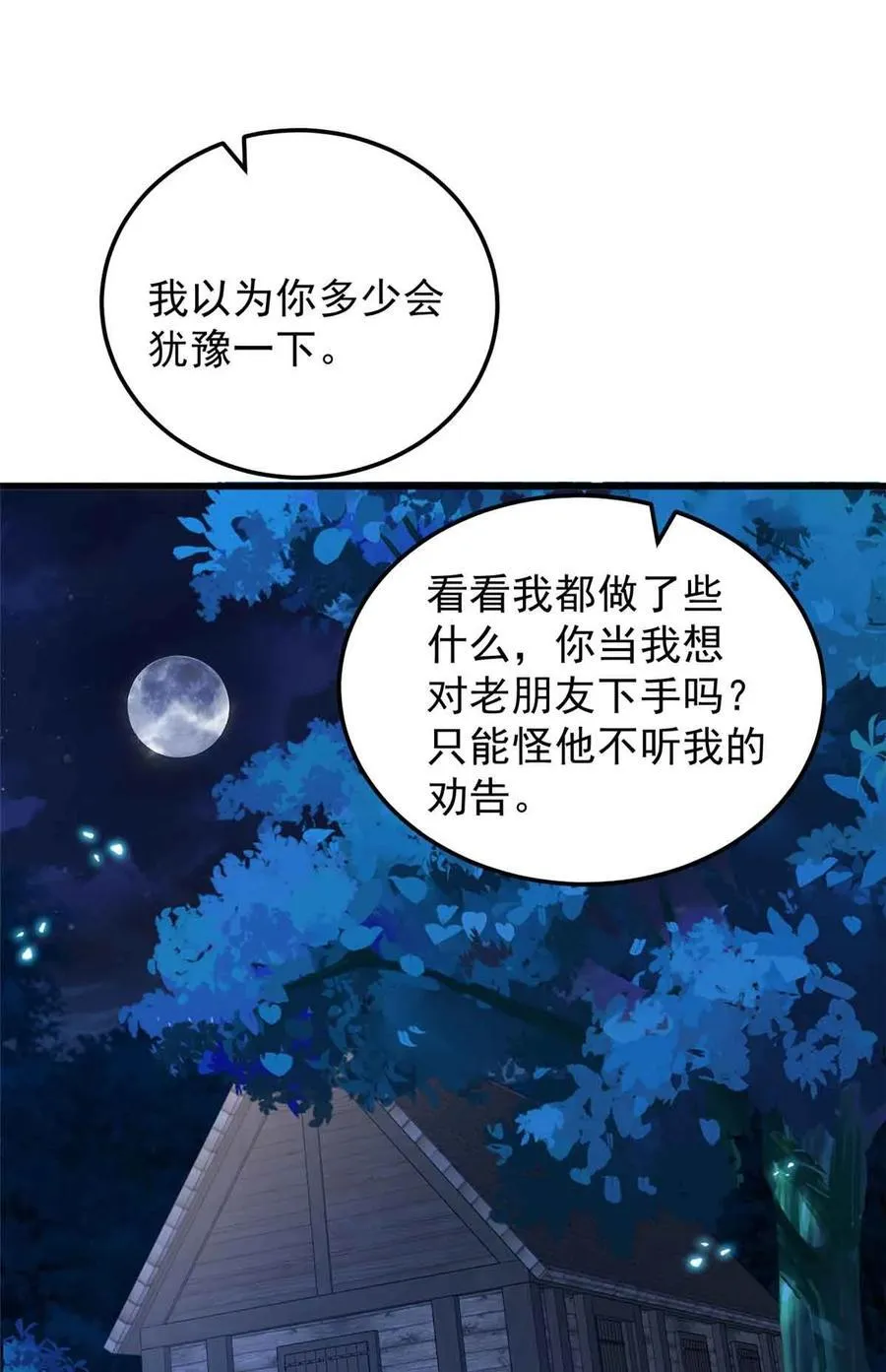 107 摊牌57